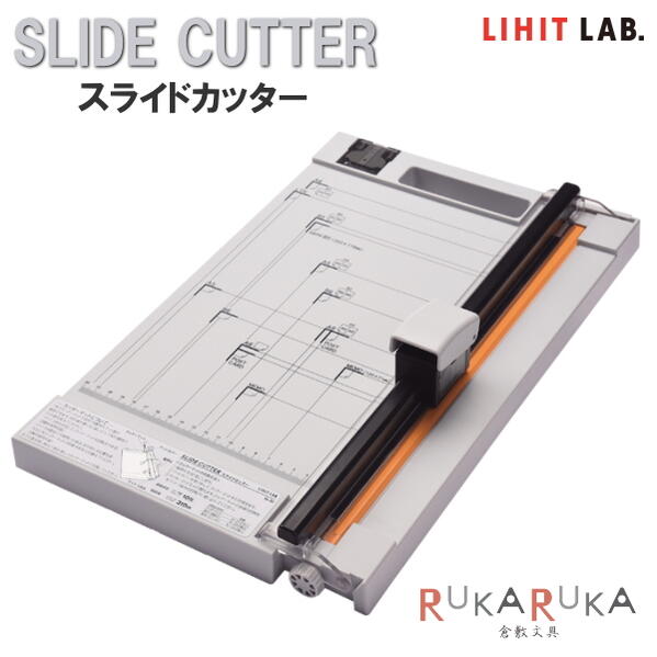 スライドカッター 裁断機 Ａ４サイズ リヒトラブ 200-M-30 ペーパーカッター 回転式カッターマット オフィス 学校 資料作成　*ネコポス不可*