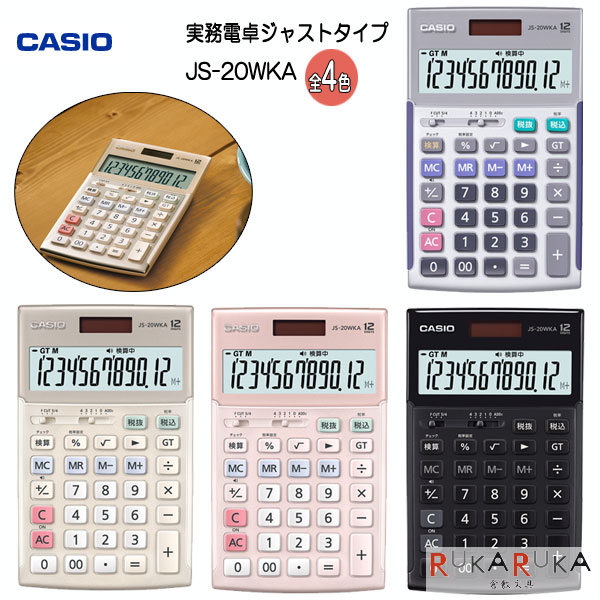 低価格で大人気の低価格で大人気のCASIO カシオ スタンダード電卓