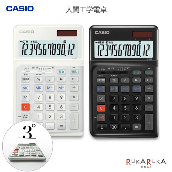 CASIO 万物の霊長科学技術計算器 右寄り用 ジャスト印字機  [全2色]カシオ計算機 210-JE-12D-**-N【貨物輸送無料*】所有権 計算器 数えること 御膳上等 差し上げ物 カシオ