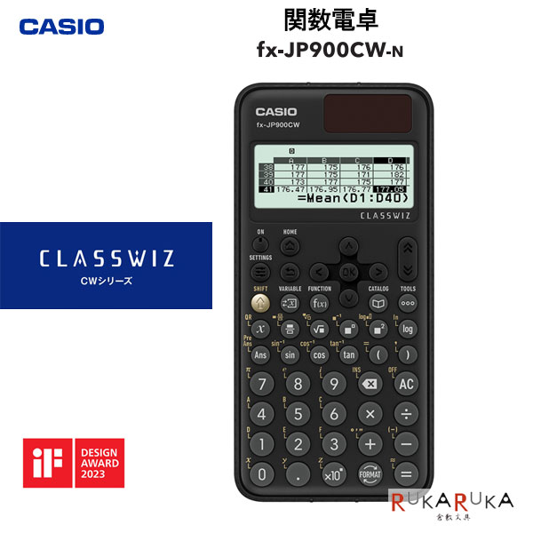 関数電卓 ClassWiz CWシリーズ PROFESSIONAL カシオ計算機 210-FX-JP900CW-N【送料無料*】 資格 電卓 図式 グラフ化 授業
