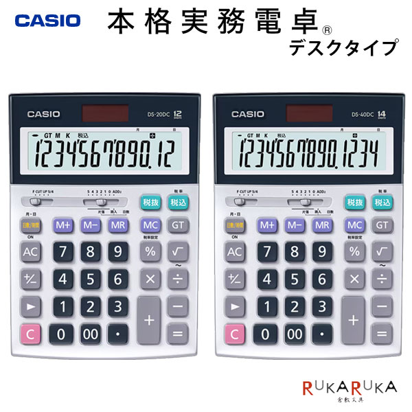 CASIO 本格実務電卓 デスクタイプ 日数・時間計算 [全2種] 保証書付カシオ計算機 210-DS-*0DC-N 【送料無料*】簿記 資格 試験 経理 静音｜倉敷文具ＲＵＫＡＲＵＫＡ