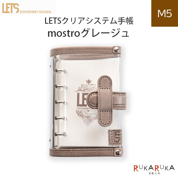 楽天市場】LETSクリアシステム手帳 バイブルサイズ [mostro