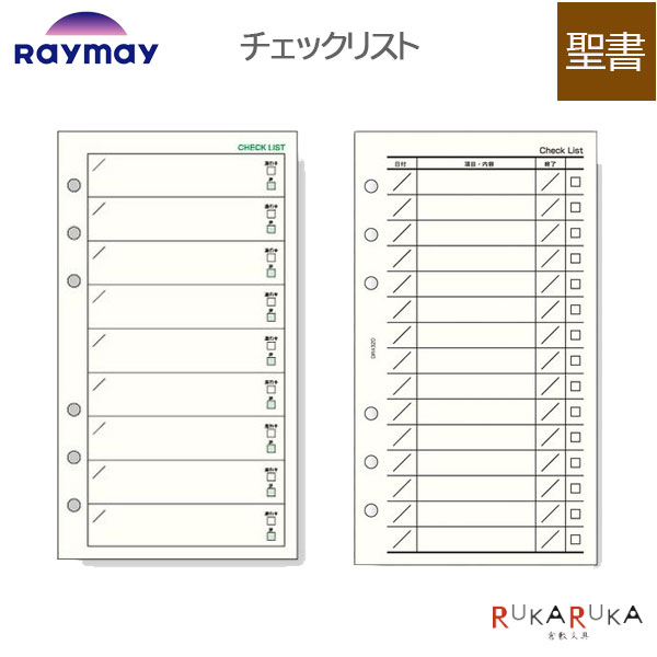 楽天市場】[Davinci] ワードブック 聖書サイズ 手帳リフィル