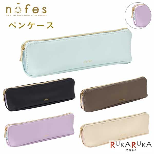 楽天市場】ノフェス メッシュペンケース 《nofes》 [全5色