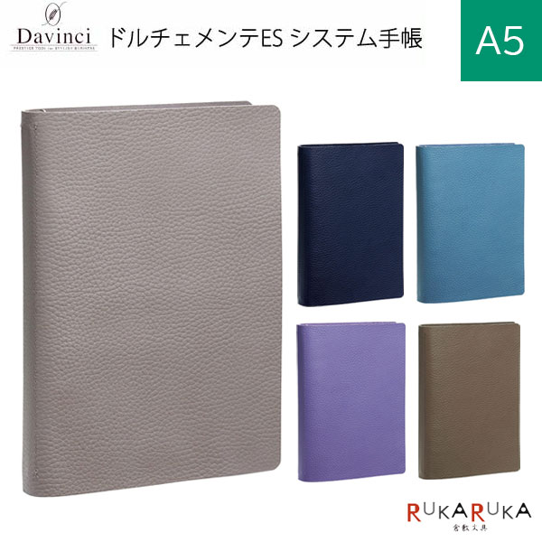 楽天市場】【限定】 ダ・ヴィンチ グランデ ロロマクラシック A5サイズ