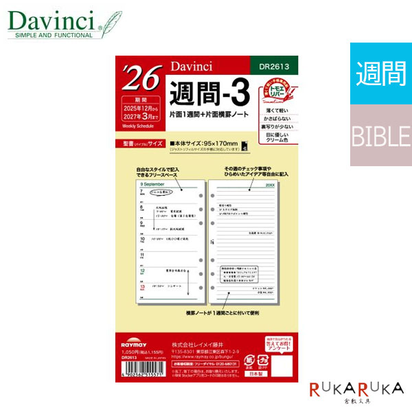 楽天市場】[Davinci] Date your dream フリー5イヤープラニング(5ヵ年