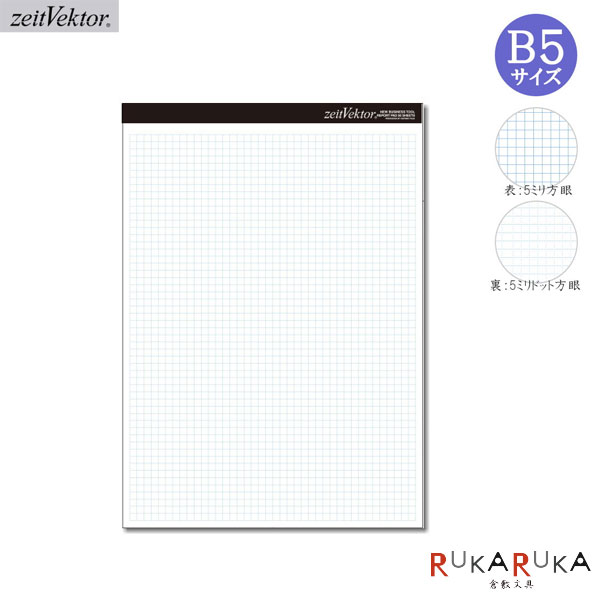 楽天市場】zeit Vektor/ツァイトベクター レポート用紙【A4