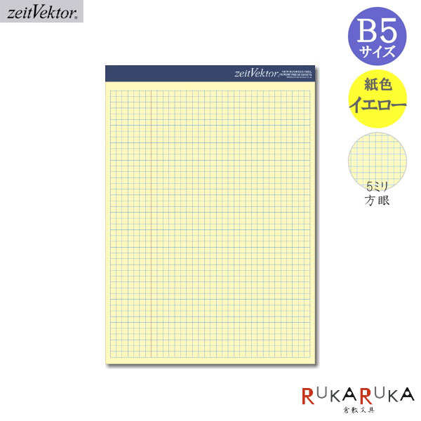 楽天市場】zeit Vektor/ツァイトベクター レポート用紙【A4サイズ