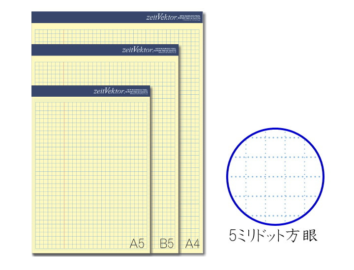楽天市場 Zeit Vektor ツァイトベクター レポート用紙 サイズ ミシン目付きイエロータイプ 方眼 レイメイ藤井 24 Zvp426 3冊までネコポス可 倉敷文具ｒｕｋａｒｕｋａ
