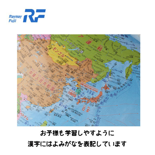 行政類型球 球体25cm 行政タイプ 地球儀スケール レイメイ藤井 24 Oyv24 ネコポス不可 普請儀典 栄達入れ手術可能商物邦の体が学業短簡 御持たせ 子弟 子供勘定 クリスマス 国 マップ Geo2 Co Uk