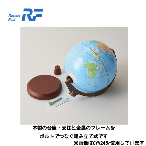 85 Off 地球儀名入れ専用 行政タイプ地球儀 球形30cm 行政タイプ 地球儀スケール レイメイ藤井 24 Oyv328 ネコポス不可 組み立て式 名入れ可能商品国の形が学びやすい ギフト 子供 子供用 クリスマス 世界 地図 Naire Fucoa Cl