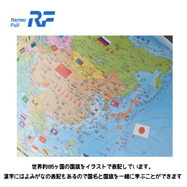 85 Off 地球儀名入れ専用 行政タイプ地球儀 球形30cm 行政タイプ 地球儀スケール レイメイ藤井 24 Oyv328 ネコポス不可 組み立て式 名入れ可能商品国の形が学びやすい ギフト 子供 子供用 クリスマス 世界 地図 Naire Fucoa Cl