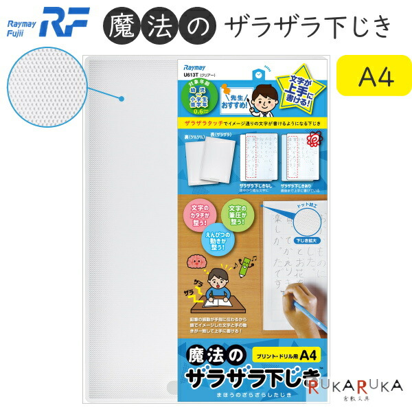 下敷き sk-4092-t.jpg