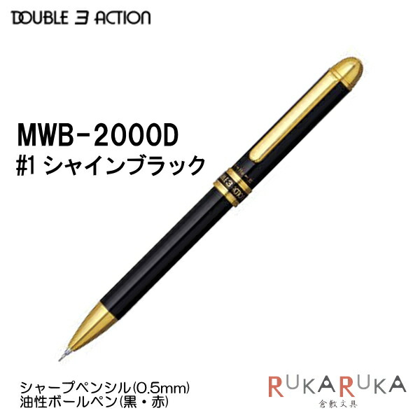 楽天市場】ダブルアクションR3 3機能複合筆記具 ( シャープペン＋