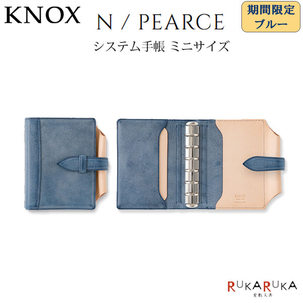 【継続期間押さえる色つや】N / PEARCE《エヌ/ピアス》 [青み]取り合わせ万覚え帳 ミニサイズ 輪っか径20mmKNOX ノックス 850-899-932-91 【貨物輸送無料*】本革 ヌメ革 牛皮 青緑色 自然的