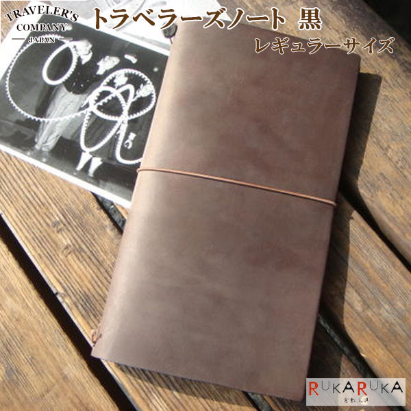 楽天市場】☆復刻カラー☆トラベラーズノート TRAVELER'S note