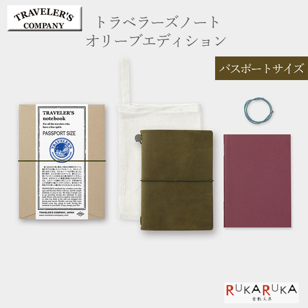楽天市場】☆復刻カラー☆トラベラーズノート TRAVELER'S note