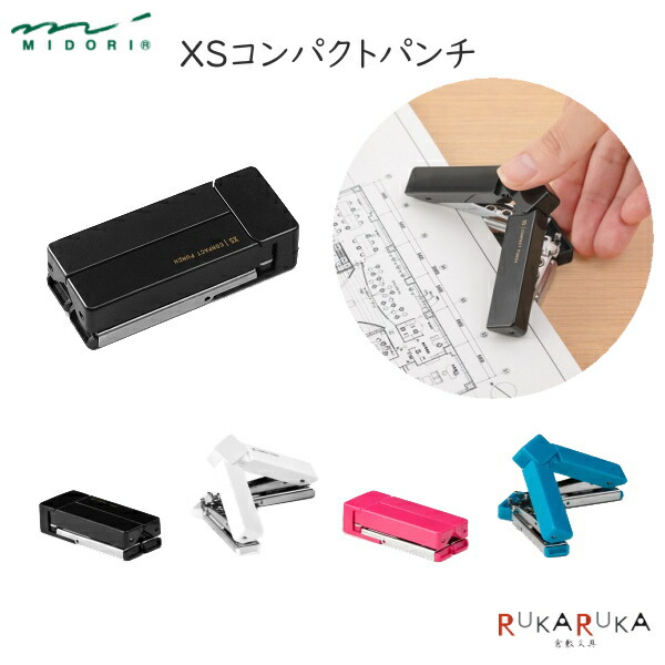 楽天市場 Xs コンパクトパンチ 全4色 デザインフィル ミドリ 28 4908 ネコポス可 小さい文房具 コンパクト 携帯用 シンプル 倉敷文具ｒｕｋａｒｕｋａ
