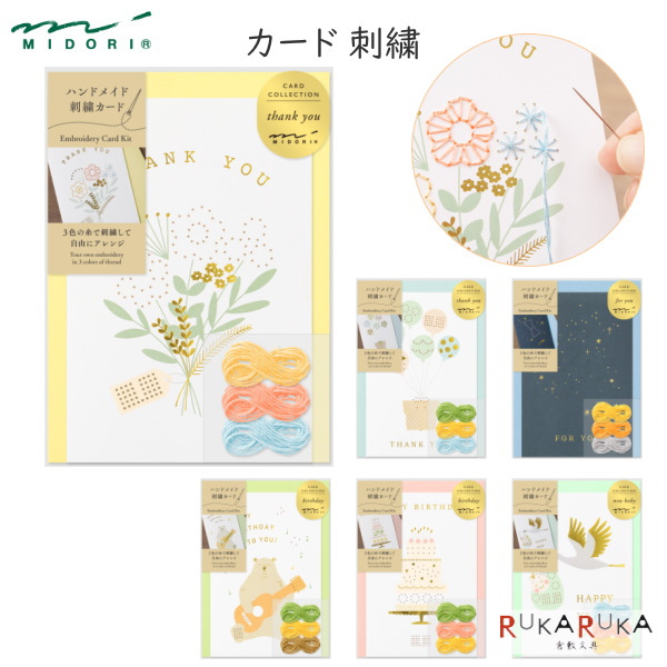 楽天市場】ミドリ カード 窓付き 誕生日 花束柄（88628006）【MIDORI