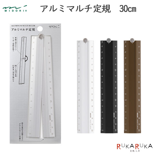 楽天市場】【2/25は最大P5倍！】 MIDORI ミドリ アルミ マルチ定規
