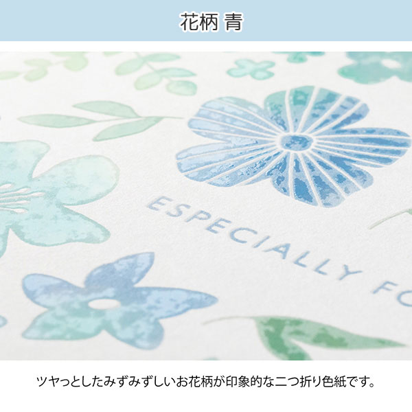 カラー色紙 寄せ書きシール38枚付 花柄 二つ折り 全2柄 半透明