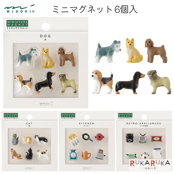 楽天市場】【在庫限り】ミドリ ミニマグネット 水族館柄A（49883006