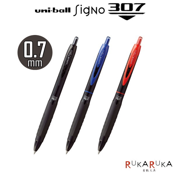 楽天市場 Uni Ball Signo307 ユニボールシグノ307 0 7mm芯 全3色 三菱鉛筆 30 Umn 新開発ゲルインクボールペン セルロースナノファイバー 倉敷文具ｒｕｋａｒｕｋａ