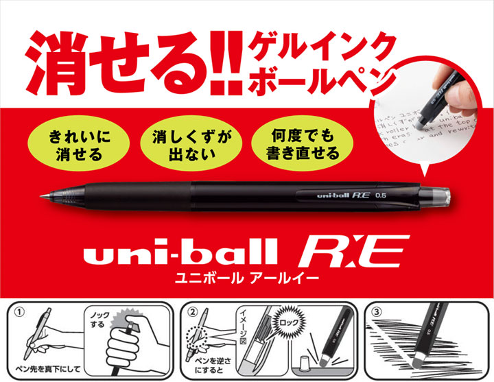 楽天市場 Uni Ball R E ユニボール アールイー 消せるゲルインクボールペン 三菱鉛筆ディズニー 全5色 インクカラーオフブラック 0 5mm芯 ネコポス可 30 Urn0d05 フリクションタイプ 倉敷文具ｒｕｋａｒｕｋａ