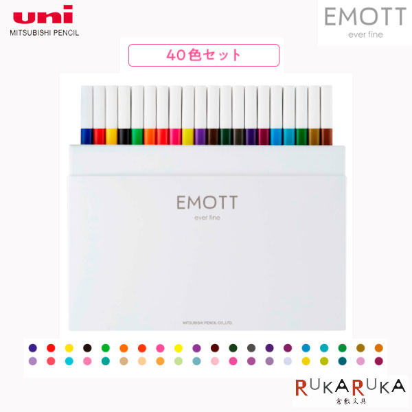 EMOTT 40色セット 水性サインペン COLOR LINER 0.4mm 三菱鉛筆 30-PEMSY40C *ネコポス不可* 耐水性サインペン にじまない 筆記具 可愛い かわいい エモット
