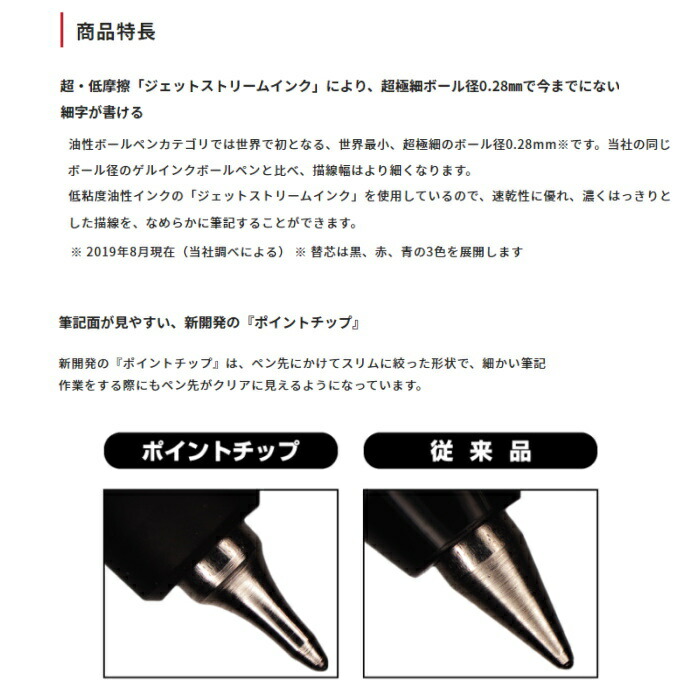 楽天市場 替え芯 ジェットストリーム エッジ Jetstream Edge 0 38mm 油性ボールペン 極細 黒 単色ボールペン ブラック 三菱鉛筆 30 Sxr338 24 ネコポス可 滑らか ジェット 細い 替芯 倉敷文具ｒｕｋａｒｕｋａ