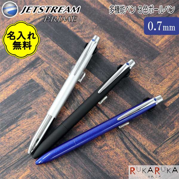 楽天市場】【名入れ無料キャンペーン開催中】*在庫限り*JETSTREAM