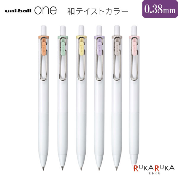 ユニボールワン 限定 まとめ売り ユニボールワンP 限定カラー 4本セット まとめ売り 新品 未使用