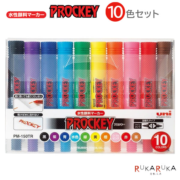 未使用品 プロッキー12色セット水性 Amazon.co.jp: 三菱鉛筆(Mitsubishi Pencil) 水性ペン