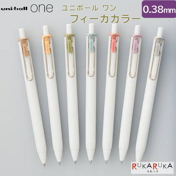 楽天市場】*在庫限り*数量限定！ユニボール ワン《uni-ball one