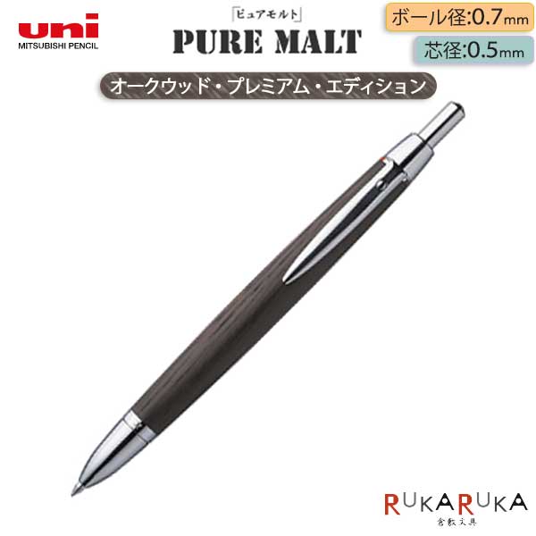 楽天市場】PURE MALT（ピュアモルト）ボールペン 三菱鉛筆 SS-2005