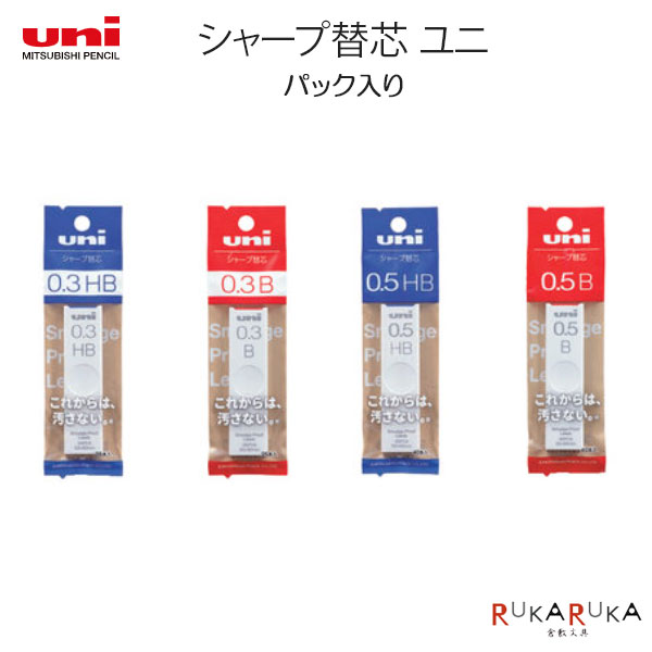 シャー芯0.5mm 楽天市場】三菱鉛筆 uni ユニ シャー芯 0.5mm UL-S-0.5-40