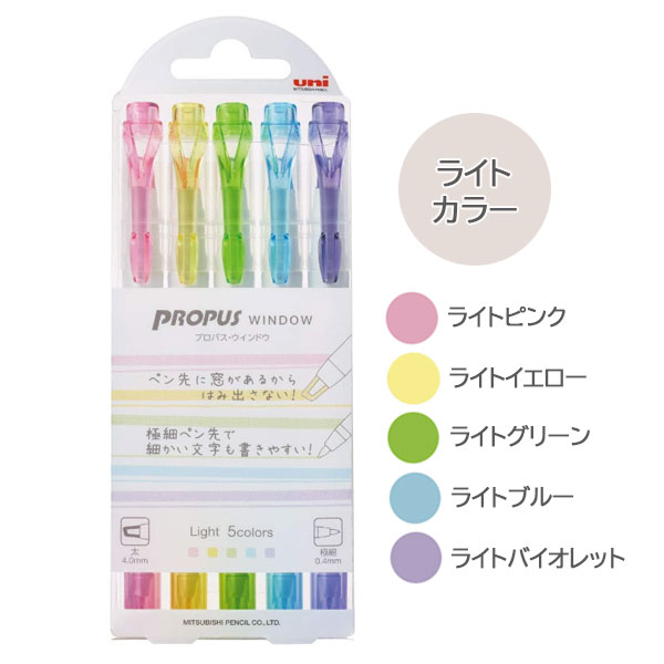 Uni PROPUS Window Highlighter Set - Light Colour