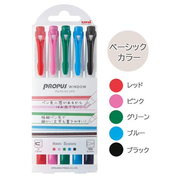 Uni PROPUS Window Highlighter Set - Basic Colour