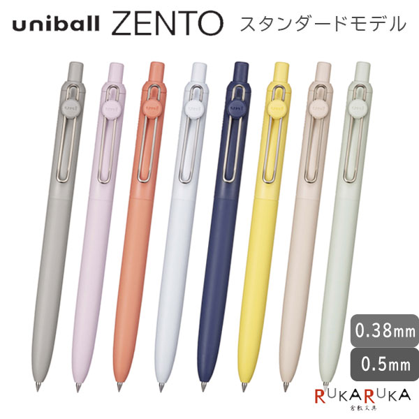 【新品】uniball ZENTO シグニチャーモデル 0.5mm&0.38mm Amazon | uniball ZENTO/ユニボール ゼント シグニチャーモデル