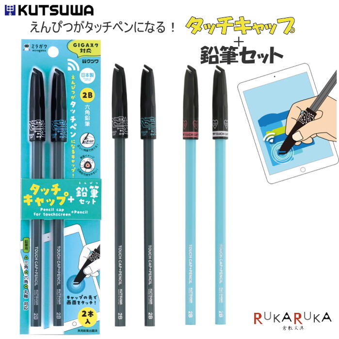 楽天市場】スクールタッチペン[全3色]シフトプラス ソニック 59-LS