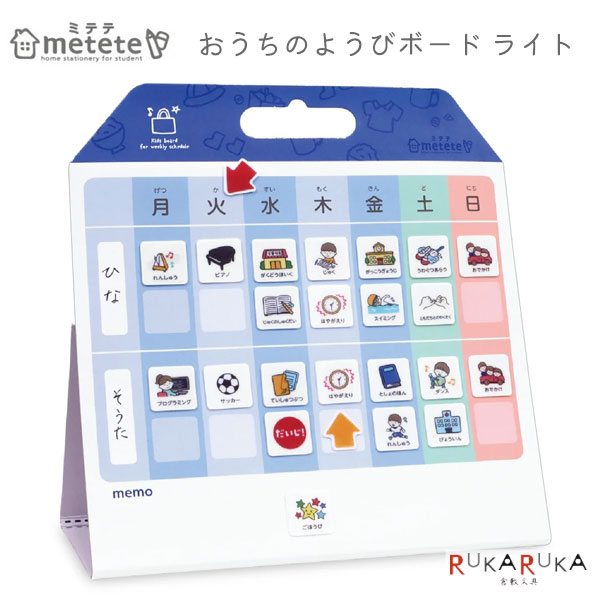 【楽天市場】metete おうちのようびボード ライト クツワ 320-ME217 【ネコポス可】 [M便 1/2] スタンド 壁掛け お支度 ...