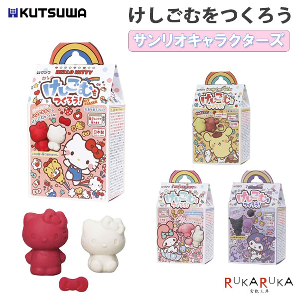 楽天市場】【 Sanrio グッズ 】 Arch アーチ 消しゴム NO.304771