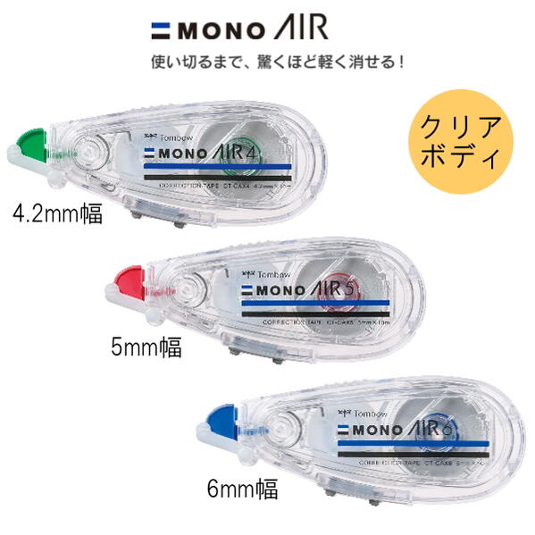 トンボ モノエアー4 CT-CA4 トンボ鉛筆 4901991706321（290セット）