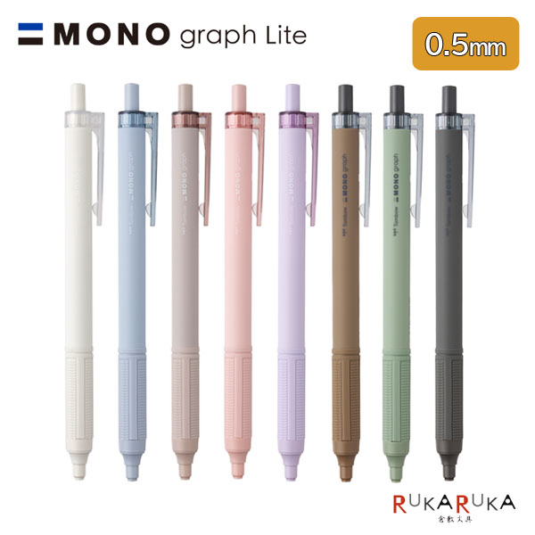 楽天市場】【限定】MONO graph Lite [モノグラフライト] スモーキー