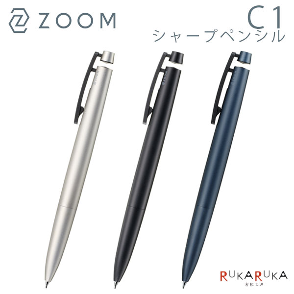 トンボ鉛筆 ZOOM ズーム C1 油性BP グラファイトブルー 0.5