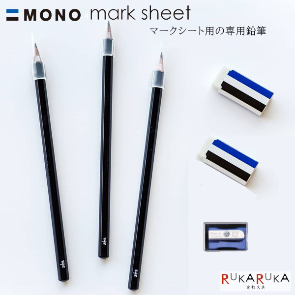 楽天市場】トンボ鉛筆 マークシート用鉛筆セット 無地 PCC-611