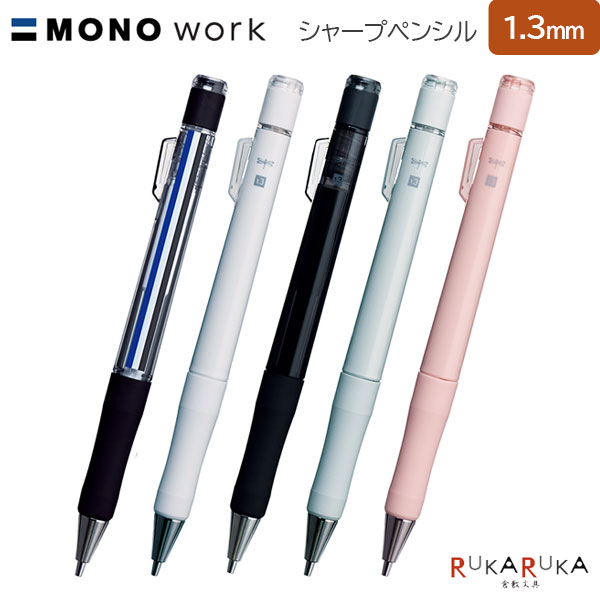 楽天市場】Rint《リント》シャープペンシル [0.3mm/0.5mm・各5色