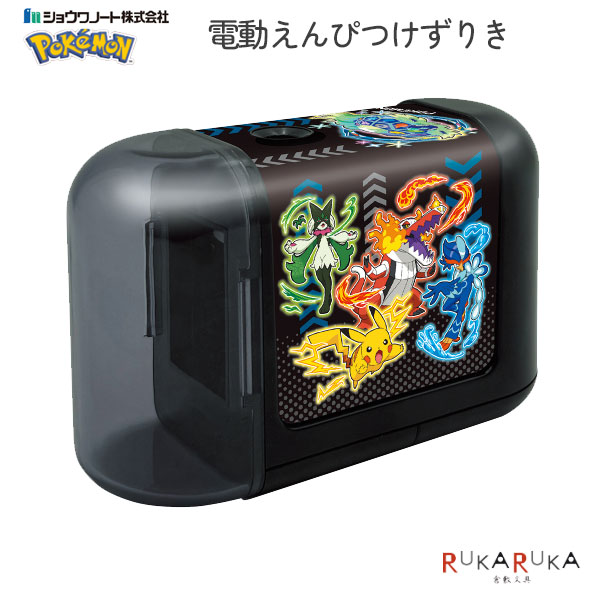 新品 ショウワノート ポケットモンスター 電動式えんぴつけずりき 電動鉛筆削り 楽天市場】ショウワノート 電動えんぴつけずりき