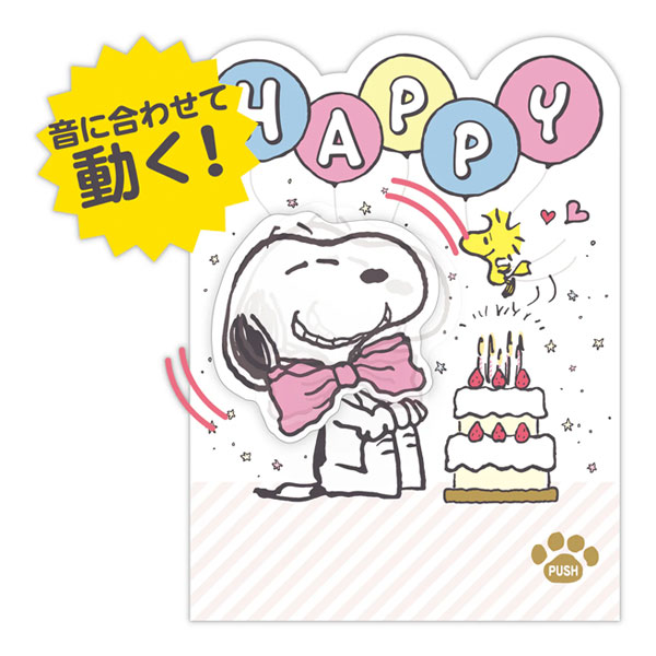 楽天市場】スヌーピー 二つ折りクリスマスオルゴールカード