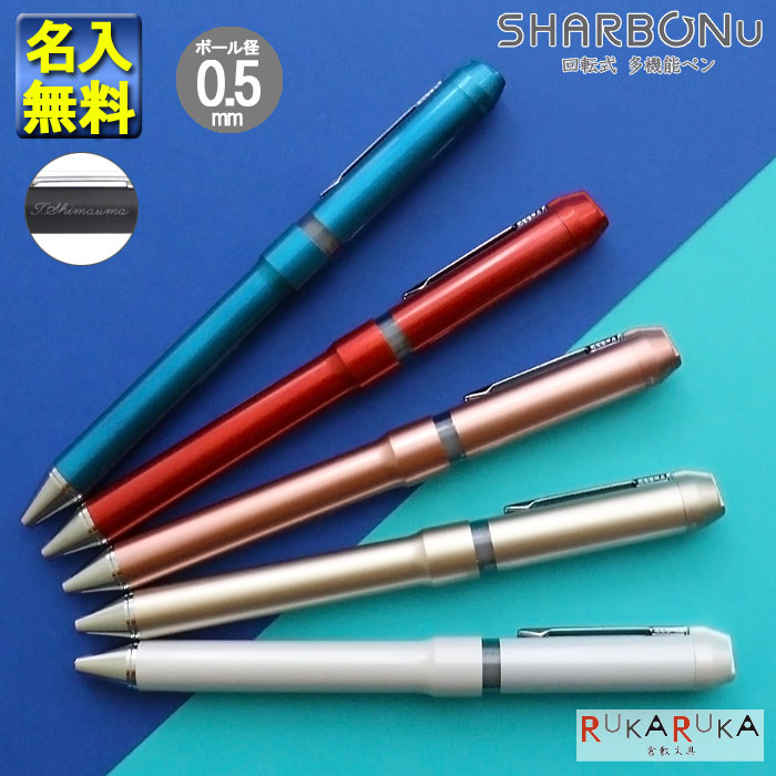 楽天市場】ゼブラ シャーボX シャーボ ボールペン ST3・SB14